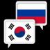 Korean Russian Translate 1.0.4