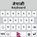 Nepali Keyboard App 1.1.4