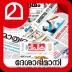 Malayalam Newspapers - Malayal 23.0