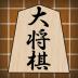 Dai shogi 1.1.1