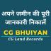 CG Bhuiyan - खसरा/खतौनी विवरण, 1.0.10