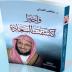 كتاب وأخيرا اكتشفت السعادة pdf 2