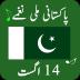 Milli Naghmay Pakistan Indepen 1.3.1