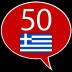 Grec 50 langues 13.8