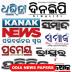 Oriya News, ePaper, Videos, TV 7.0.5