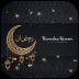 Fond d'écran Ramadhan 1.1