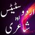 Urdu Status Urdu Poetry+95000 8.8