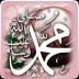 Durood Shareef Collection 10.2