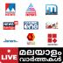 Malayalam News LIVE TV App 1.4.2