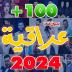 اغاني عراقيه 2024 بدون نت 34
