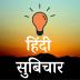 Motivational Quotes in Hindi 1.0.32