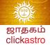 Horoscope in Tamil : Jathagam 2.0.4.6-Tam
