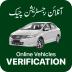 Vehicle Verification Pakistan 1.3.8