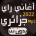 أغاني راي جزائري بدون نت 2023 4.1