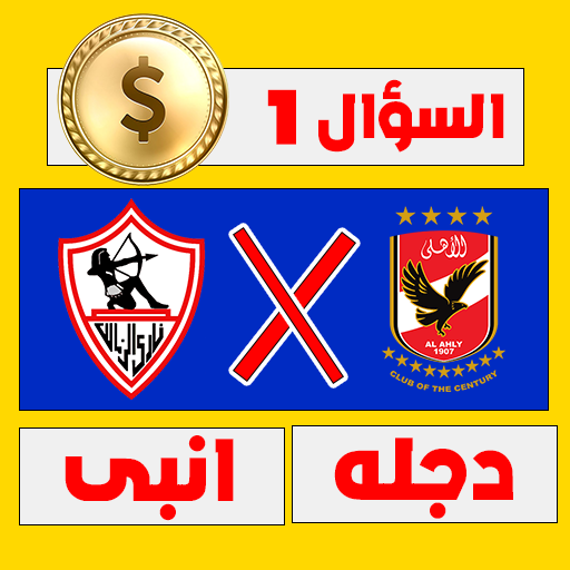 Download لعبة الدورى المصرى 2024 10.6.7 Apk for android