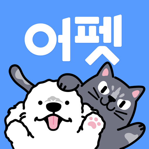 Download 어바웃펫 (aboutPet) 3.9.21 Apk for android