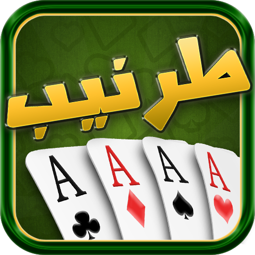 Download طرنيب Tarneeb 2.0.4 Apk for android