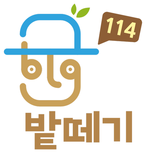 Download 밭떼기114 - 전국 최초 농산물 포전거래 플랫폼 1.1.3 Apk for android