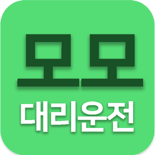 Download 모모대리운전(13%적립) 1.1.6.8 Apk for android