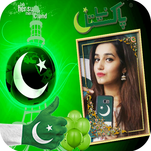 Download 14 August Photo Frame 2024 10.0 Apk for android