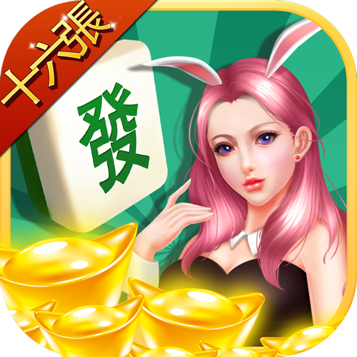 Download 富豪臺灣麻將16張（單機臺灣麻將） 4.4 Apk for android