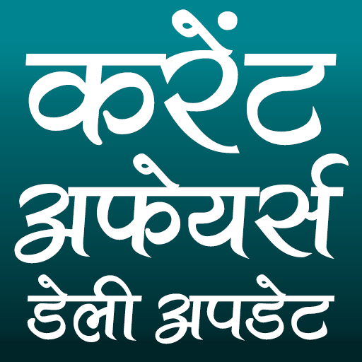 Download 2024 Current Affairs 15.4 Apk for android