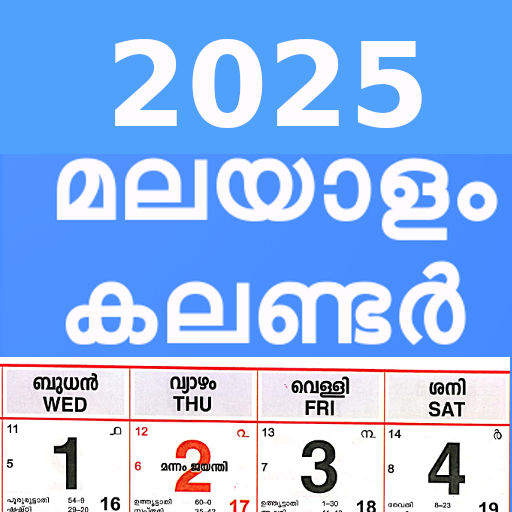 Download 2025 Kerala Malayalam Calendar 1.0.0 Apk for android