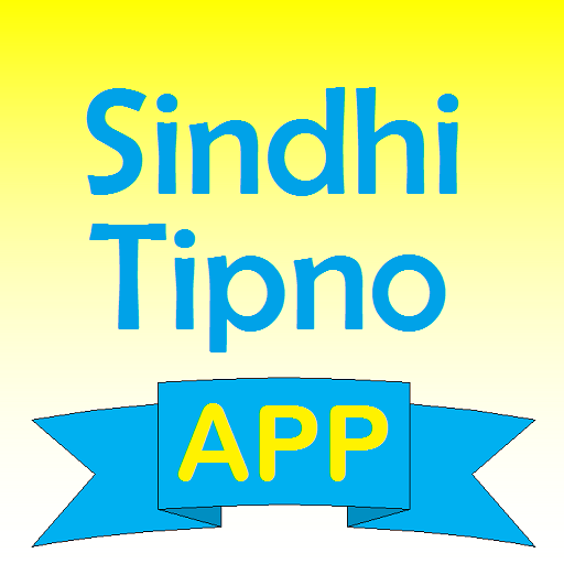 Download 2025 Sindhi Tipno 23.2.1 Apk for android