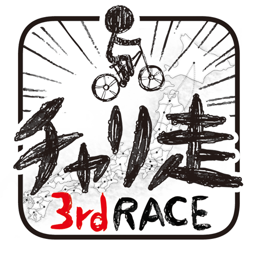 Download チャリ走3rd Race -全国への挑戦- 4.240916.01 Apk for android