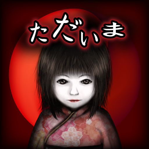 Download 444回目のただいま 3.3.0 Apk for android