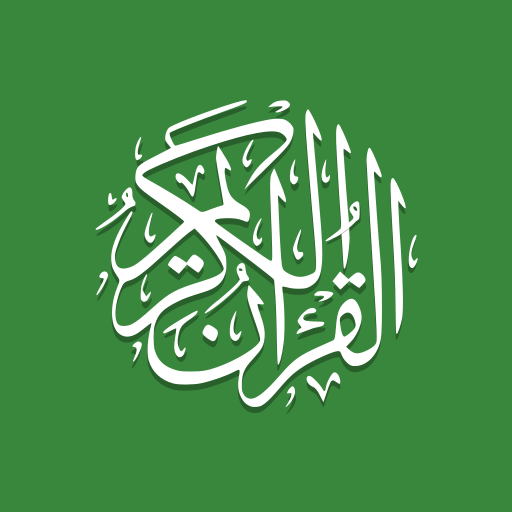 Download Al Coran (Tafsir et par mot) 1.31.0 Apk for android