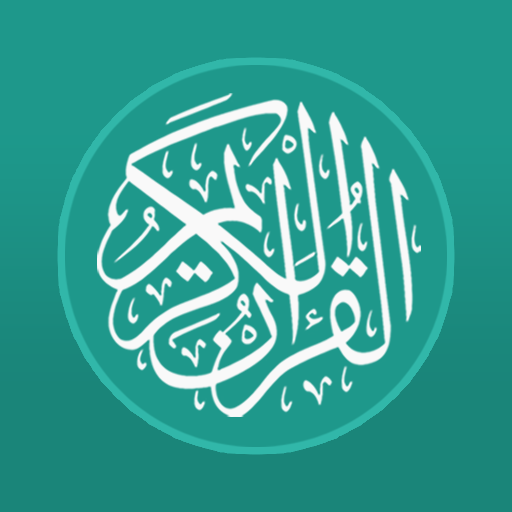 Download Al Quran Bengali কুরআন বাঙালি 3.0.18 Apk for android