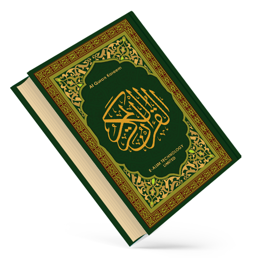 Download Al Quran Kareem: القران الكريم 17.3 Apk for android