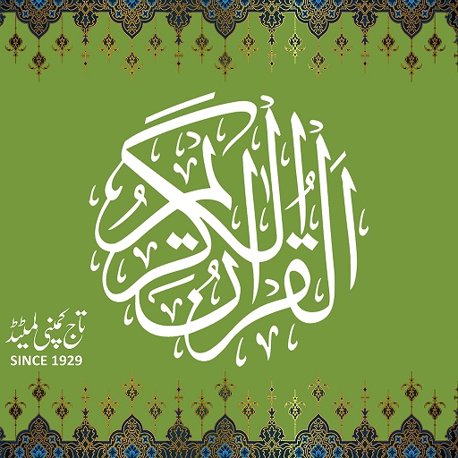 Download Al Quran Kareem - Taj Company  1.30 Apk for android