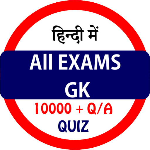 Download All Exams GK In Hindi Offline 4.2 Apk for android