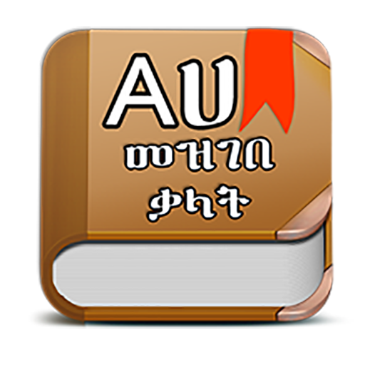 Download Amharic Dictionary - Translate 14.2.6 - 2020 Apk for android