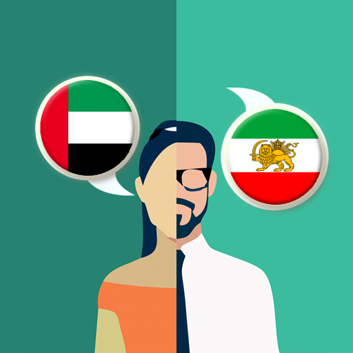 Download Arabic-Persian Translator 2.4.0 Apk for android