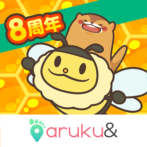 Download aruku&(あるくと) 歩いてポイントが貯まる歩数計アプリ 8.3.1 Apk for android