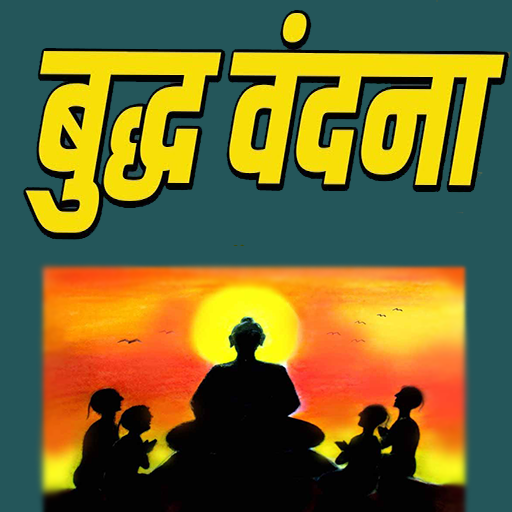 Download Buddha vandana hindi me 1.8 Apk for android