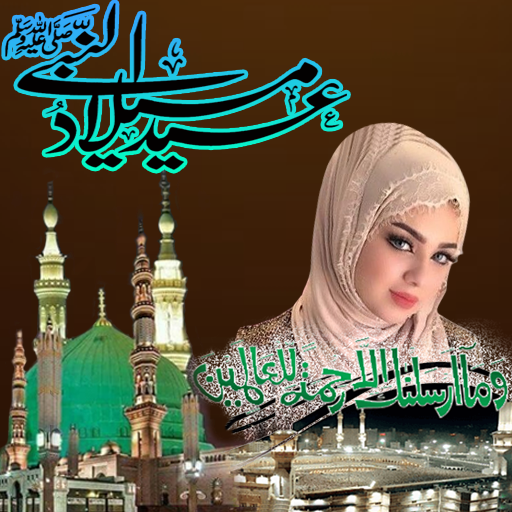 Download Cadre photo 12 Rabi ul Awal 5.1 Apk for android