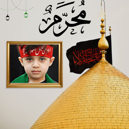 Download Cadres photo Muharram 1.1 Apk for android