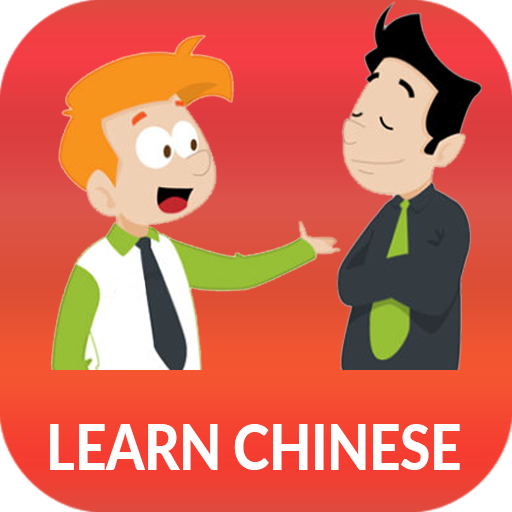 Download Chinois communiquent - Awabe 1.6.1 Apk for android