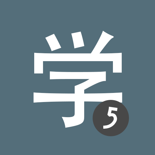 Download Chinois HSK5 Chinesimple 10.5.0 Apk for android