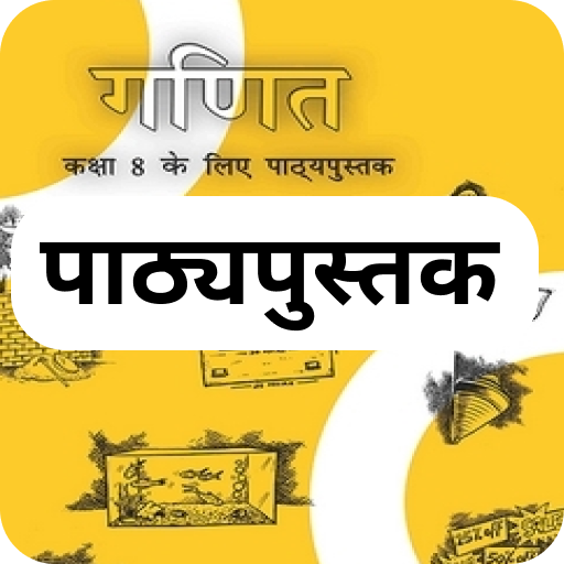 Download Class 8 Maths NCERT Book Hindi 2.0 Apk for android