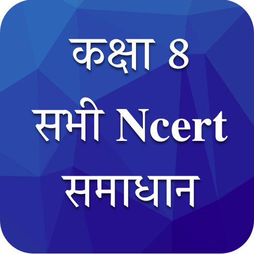 Download Class 8 NCERT Solutions Hindi 5.20 Apk for android