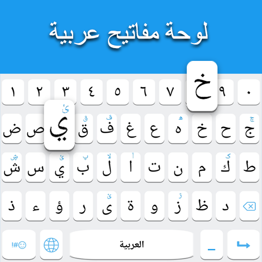 Download Clavier arabe 3.4 Apk for android