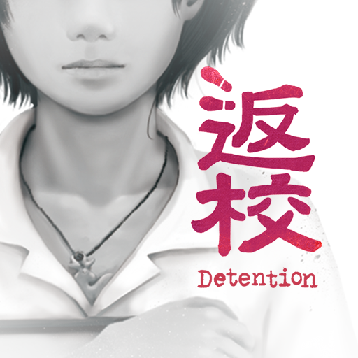 Download Detention 4.5 Apk for android