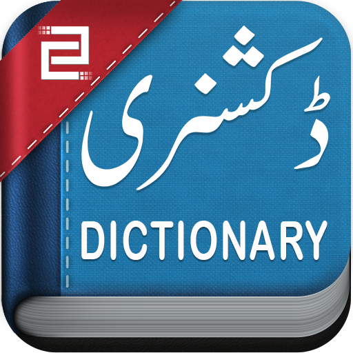 Download Dictionnaire anglais à ourdou 9.2 Apk for android