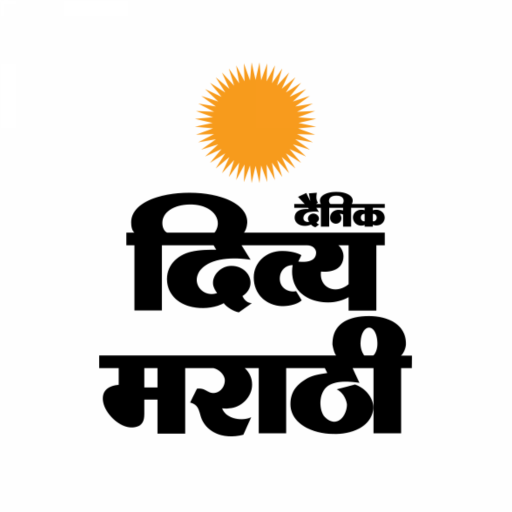 Download Divya Marathi: News & ePaper 12.0.4 Apk for android