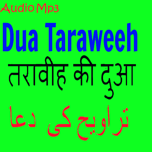 Download Dua of Taraweeh Translation 1.3 Apk for android